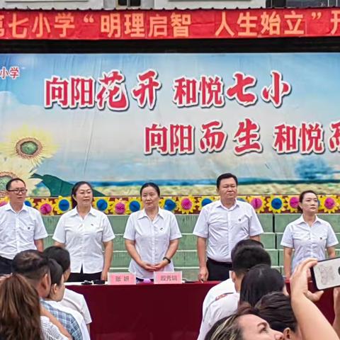 明理启智 人生始立——高昌区第七小学一年级新生开笔礼仪式