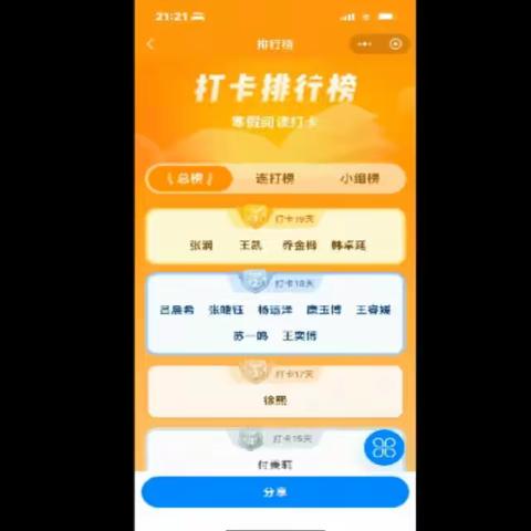 祥蛇舞新春，悦动过寒假                      ——祥福庄中心小学一年级寒假生活纪实