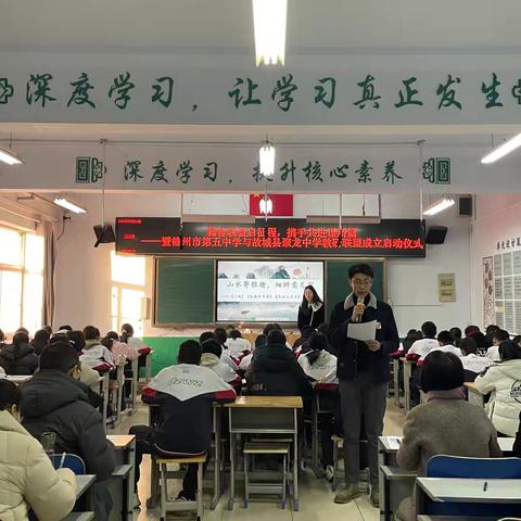 联盟教研促成长 砥砺深研共发展 ——冀鲁教育教研联盟启动仪式在德州市第五中学举行