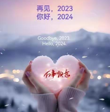 祥泰物业佳和雅园A区 2023年十二月最后一周工作简报