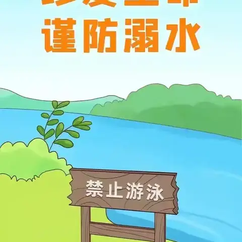 万金店镇张坡小学春季防溺水安全暨交通安全教育大会