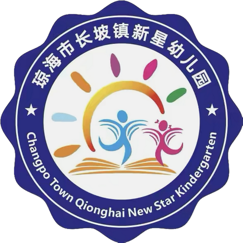 琼海市长坡镇新星幼儿园端午节放假通知及温馨提示