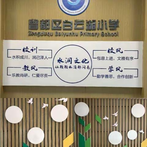 走“项”生活，“数”你精彩---曾都区白云湖小学五年级数学组项目式学习实践活动