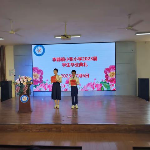 “感恩 逐梦 远航”——小张小学2023届学生毕业典礼