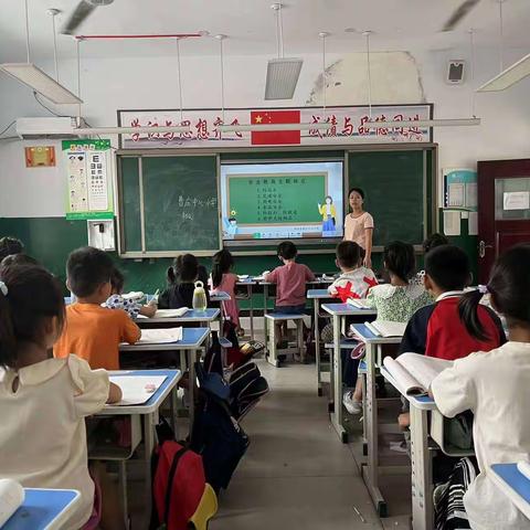 【关爱学生  幸福成长】曹庄学区曹庄中心小学周末安全主题班会