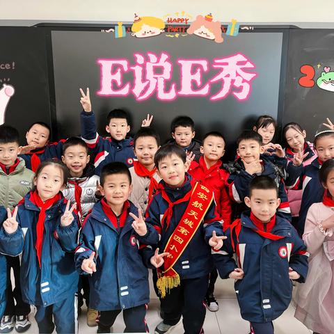 “英”你精彩，“语”你成长｜西安航天城第四小学2023­­­-2024学年度第一学期“E说E秀”走班课程观览