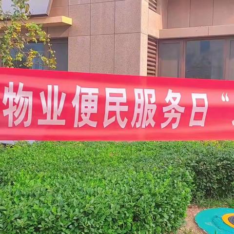 "便民服务，情暖业主"-中康物业爱心洗车活动