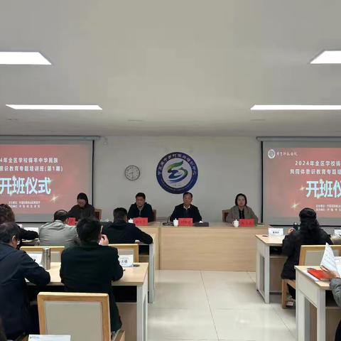 给思想“充电” 为实干“赋能” —全区学校铸牢中华民族共同体意识教育 专题培训班（第1期） 学习纪实（五）