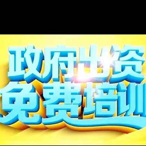 融道职校“厨师、整理收纳”技能免费培训开始啦！