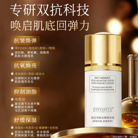 屏障修护稳肤神器！丝芙菲精华液温和修敏维稳，强韧肌底屏障，养出耐造健康肌