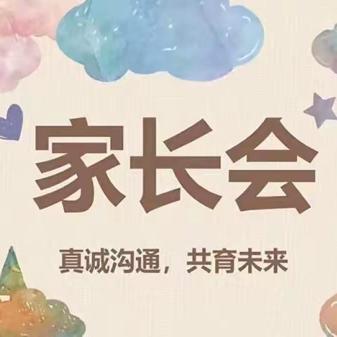 【标小·德育】南宁市武鸣区标营新区小学2024年春季学期“陪伴成长，共育未来”期中家长会