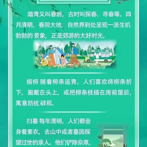 清明将至  ‍这份森林防火提示请收好