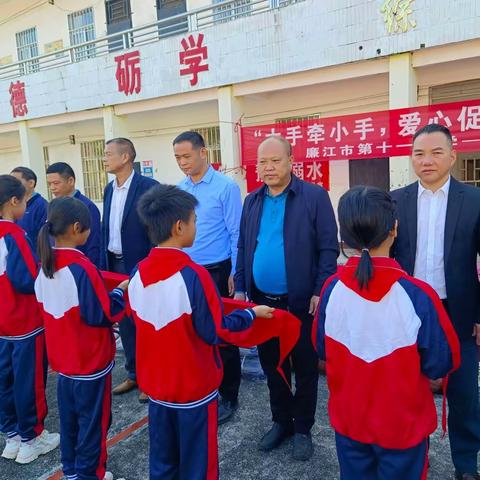 大手牵小手，爱心促成长——记廉江市第十一小学与和寮镇塘拱小学“红领巾手牵手”活动