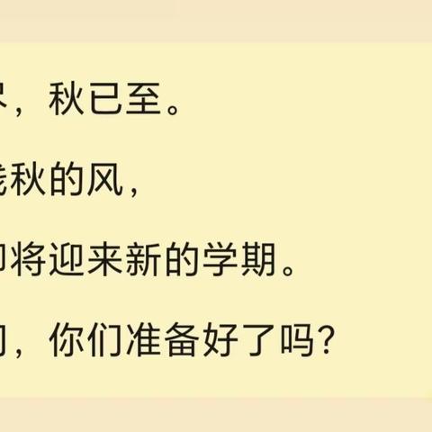 开启新学期，筑梦向未来———玉山县逸夫小学第1～2周值周总结