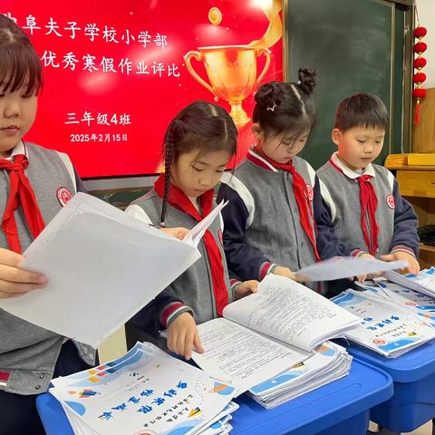 展榜样风采，评最美作业——作业展评活动