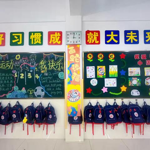 完美教室：打造温馨与活力的学习空间