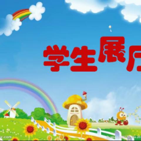 优秀作业展评，共睹学生风采—坊岭小学优秀作业展评活动