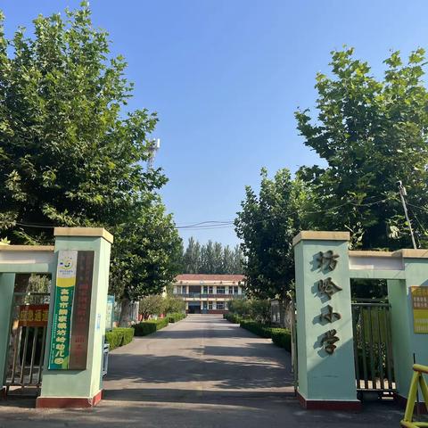 金秋九月，扬帆起航—坊岭小学2023年秋季开学纪实