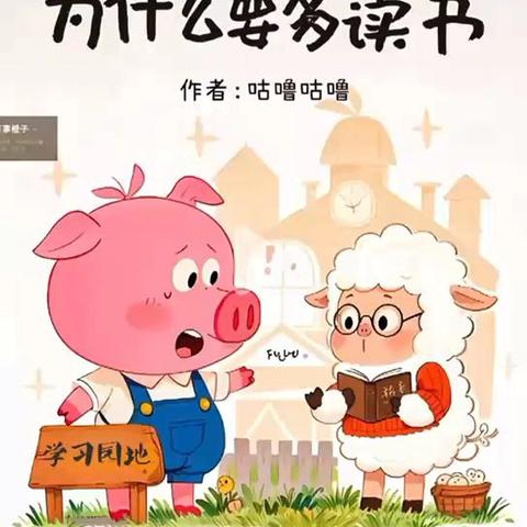 书香满园，“阅”读“悦”美 ——七色光新视界分园读书月系列活动