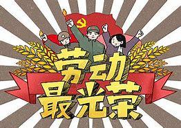 尊重劳动 崇尚技能 培养美德—姚官屯镇中学开展五一劳动节主题实践活动