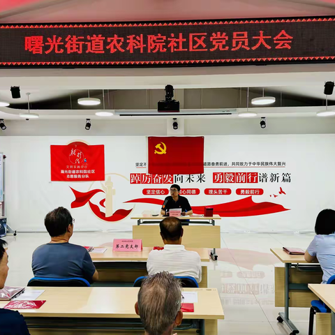 铭记建党初心 凝聚奋进力量------农科院社区党委庆祝建党103周年“七个一”系列活动