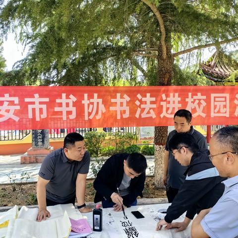 书法传承进校园 翰墨飘香润心田——武安市书协“书法进校园”走进贺进镇翟家庄中心小学