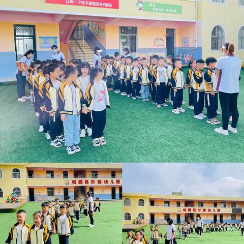 城固县彤辉幼儿园幼小衔接系列活动—走进小学