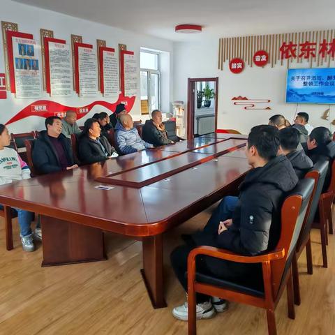 依东林场酒驾、醉驾专项整顿工作推进会议