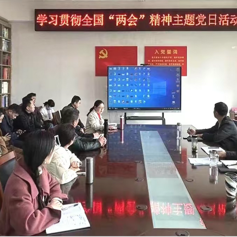 艺术设计学院教工党支部开展学习贯彻全国“两会”精神主题党日活动