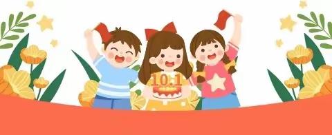 喜迎国庆，安全教育——林丰满族乡中心小学2025年国庆中秋节致家长的一封信