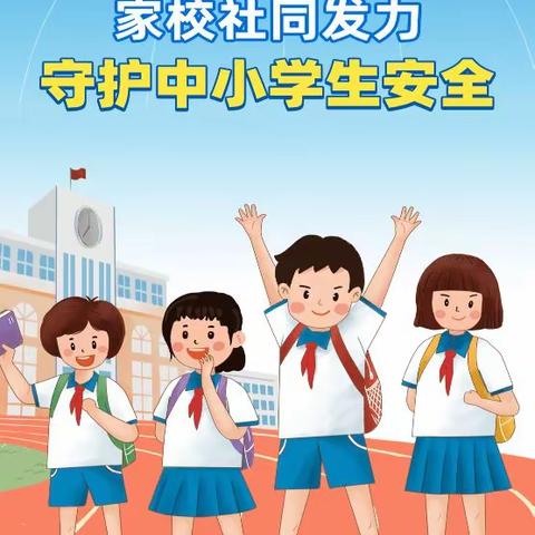 灵武八中全国中小学安全教育日致家长一封信