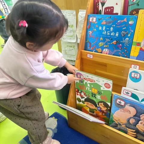 语言区奇妙之旅——鱼邱湖街道中心幼儿园如意府分园小托班室内观察