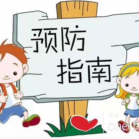 【保健专栏】双莲幼儿园春季传染病预防知识宣传