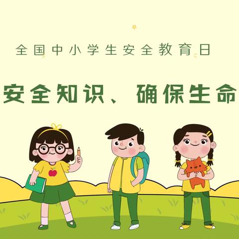 宾县胜利镇中学--全国中小学安全教育日活动