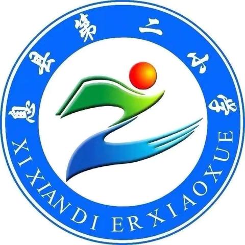 夯实根基促成长，观摩研讨启新思——息县第二小学2025年 ‍暑期校本培训