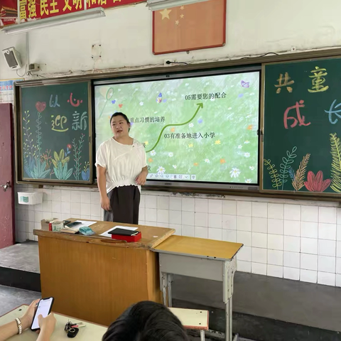 家校携手，共育新苗 ‍——息县第二小学一年级 ‍新生家长会