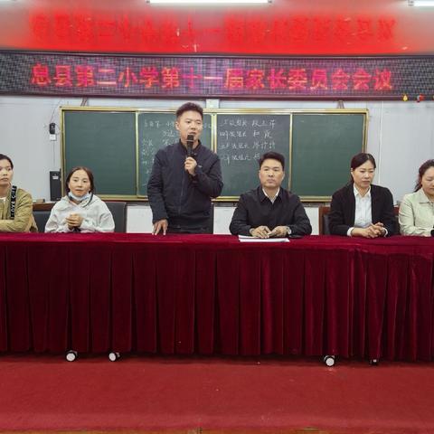 凝聚家校合力 共绘育人蓝图 ‍——息县第二小学第十一届 ‍家长委员会