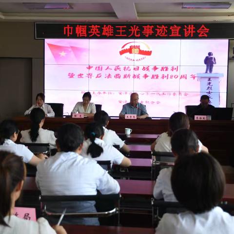 安泽县关工委、县妇联联合举办王光事迹报告会