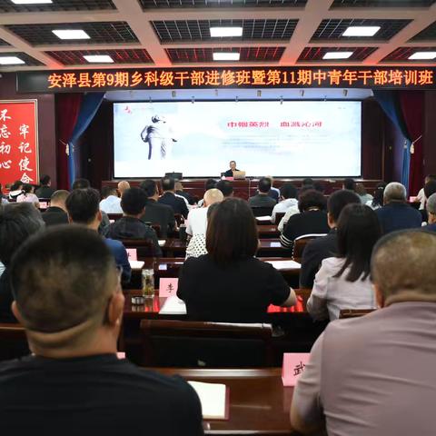 安泽县关工委为县11期中青班讲王光事迹