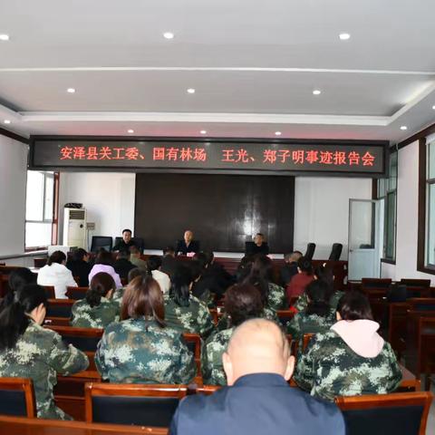 雨润初心承英烈 绿染安泽续新篇 ‍	——安泽县关工委与国营林场联合开展革命事迹宣讲活动