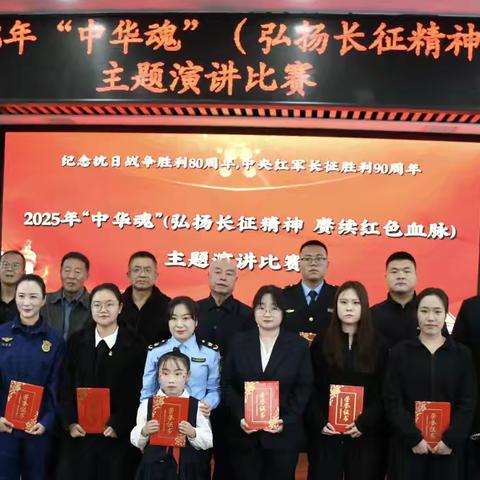 安泽县关工委联合发改系统党委举办 “中华魂” 演讲比赛 长征精神照亮基层奋斗路