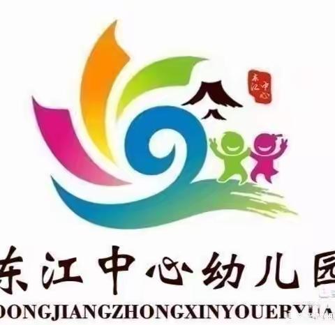 传染病知识宣传—临高县东江中心幼儿园