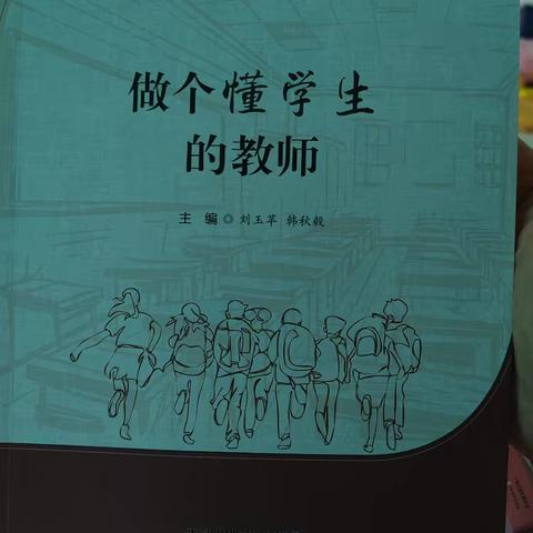 周至县第四小学教师暑期学习成果汇报【第一期】