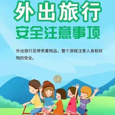 银河幼儿园致家长暑期安全教育的一封信