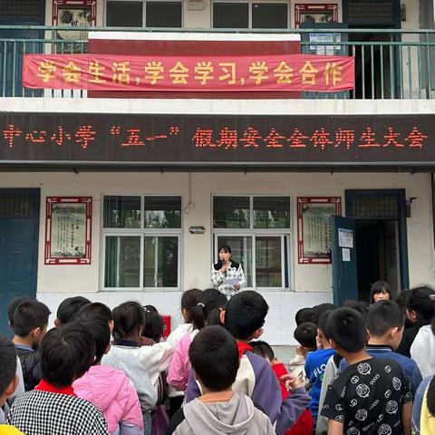 千口镇紫阳中心小学“五一”放假通知及安全提醒