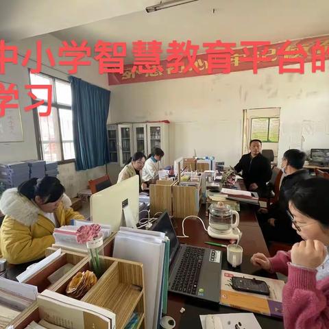 巧用智慧平台，构建“双师课堂”---菜园镇程岗学校