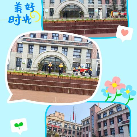 旭辉小学2024年春期第四周国旗下风采展示——“爱绿护绿我行动”(六年级五班)