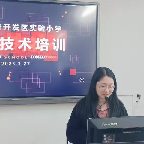 信息技术助力，赋能高效课堂——十堰经济开发区实验小学信息技术培训