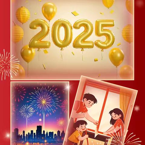 禾亭完小2025年元旦放假通知