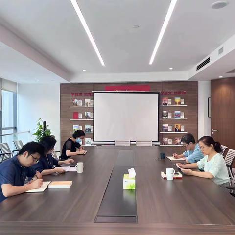 结算与现金管理党支部组织召开6月组织生活会